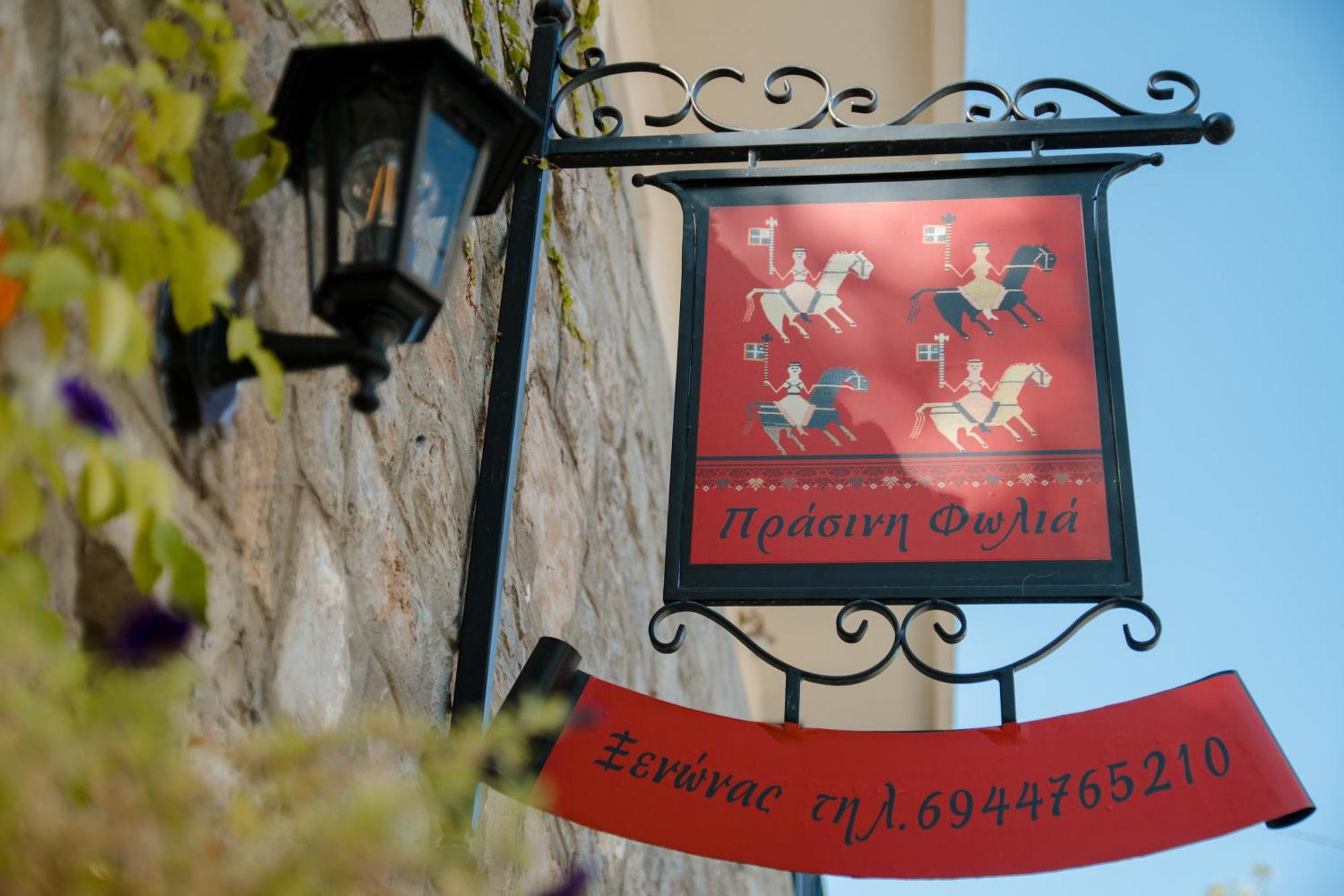 Prasini Folia - Studio Mesili Anogeia Exterior photo